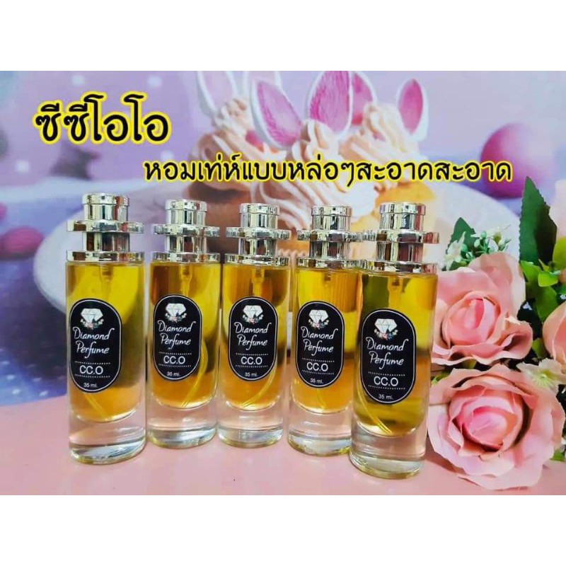 น้ำหอมไดมอนด์ กลิ่น CCOO