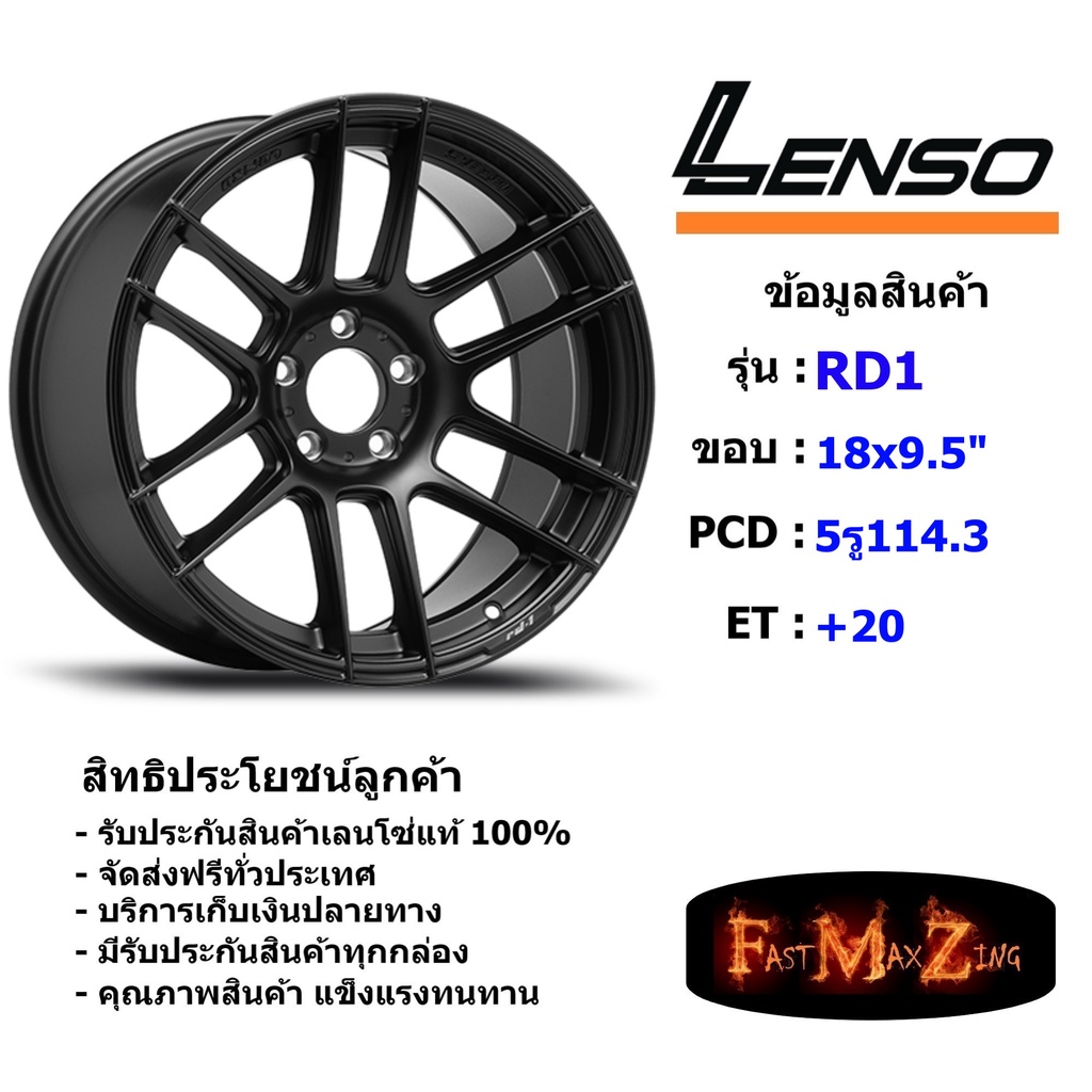 Lenso Wheel RD1 ขอบ 18x9.5" 5รู114.3 ET+20 สีMKW ล้อแม็ก ขอบ 18