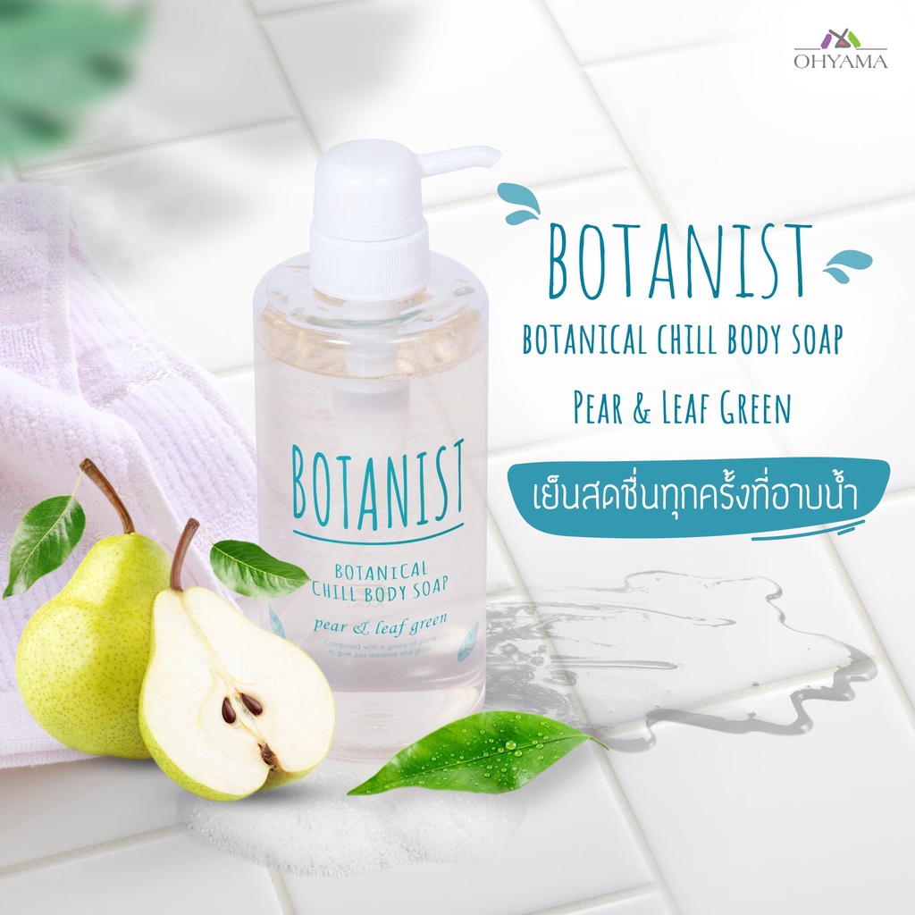 Botanist Botanical Chill Body Soap 490ml Pear & Leaf Green