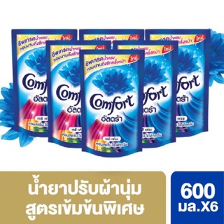 คอมฟอร์ท อัลตร้า น้ำยาปรับผ้านุ่ม สีฟ้า 600 มล. x6