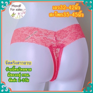 ✿Big size✿ จีสตริงสาวอวบ (Big052) จีสตริงคนอวบ จีสตริง จีสตริงไซส์ใหญ่ จีสตริงผู้หญิง