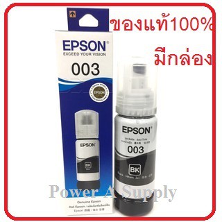 EPSON 003 Black ดำ หมึกเติมเอปสัน ของแท้ใหม่100%จากศูนย์ มีกล่อง  L1110 / L3110 / L3150 / L5190