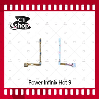 สำหรับ  Infinix hot 9 อะไหล่แพรสวิตช์ ปิดเปิดพร้อมเพิ่ม-ลดเสียง Power on-off (ได้1ชิ้นค่ะ) อะไหล่มือถือ คุณภาพดี CT Shop