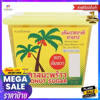 อัมพวาน้ำตาลมะพร้าว 310 กรัมAMPAWA COCONUT SUGAR 310G.