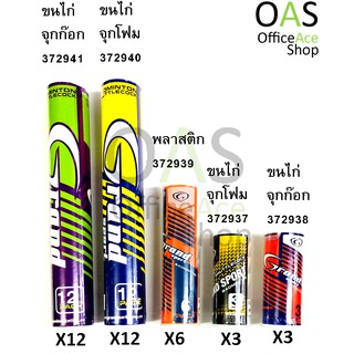 GRANDSPORT Badminton Shuttlecock ลูกแบดมินตัน