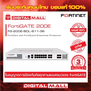 Firewall Fortinet FortiGate FG-200E-BDL-811-36 เหมาะสำหรับใช้งานควบคุมเครือข่ายระดับประเทศ