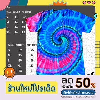 มัดย้อม Tie Dye T-shirt by Gusuna 050