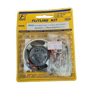 🔥ลด 50% ใส่โค้ด INC8LZ3🔥 FutureKit FK224 เสียงหวีดร้อง IC ดิจิตอล พร้อมลำโพง