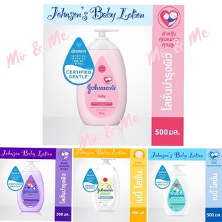 Johnson’s Baby Lotion 500ml จอห์นสัน เบบี้ โลชั่น 500มล.