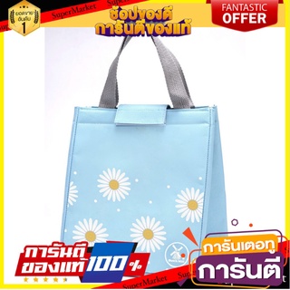 ✨Sale✨ [GWP for internal WH use only, do not Ban] Dutch Mill Cooling Bag กระเป๋าเก็บความเย็นดัชมิลล์ 🍟สุดฮิต!!