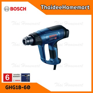 BOSCH เครื่องเป่าลมร้อนไฟฟ้า รุ่น GHG18-60 (1800วัตต์) รับประกันศูนย์ 1 ปี 06012A61K0