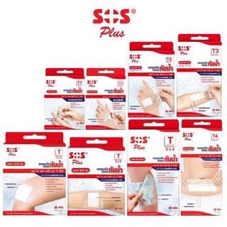 SOS Plus พลาสเตอร์ใสปิดแผล กันน้ำ T series ไซส์ T1-B M T2 T3 T2x4นิ้ว T4 พลาสเตอร์กันน้ำ [ขนาด 1 กล่อง]