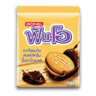 คุกกี้ฟันโอ ช็อค แซนวิชคุกกี้ฟันโอ ครีมช็อคโกแลต 45 กรัม (แพ็ก 12 ชิ้น)