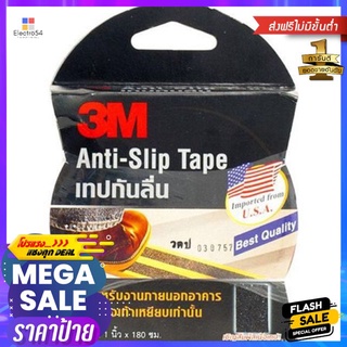 HOME-EYI เทปกันลื่น 3M 1 นิ้ว X 1.8 ม. สีดำ