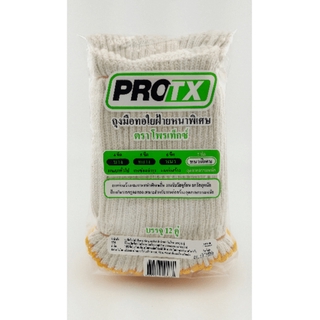 Ghouse Online Protx ถุงมือทอใยฝ้าย 700 กรัม/โหล (1x12คู่) ถุงมือทอใยฝ้าย สีขาว