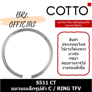 (01.06) 	COTTO = 	S511 CT แหวนเหล็กรูปตัว C / RING TFV