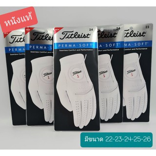 ราคาถุงมือกอล์ฟ Titleist Perma-Soft ของแท้