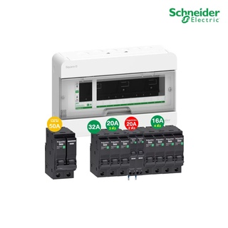 Schneider SET ตู้คอนซูมเมอร์ยูนิต 10 ช่อง + เมนเบรกเกอร์ 50A + เบรกเกอร์ลูกย่อย 8 ตัว + ลูกย่อยกันดูด 20A 2ตัว 30mA