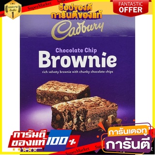 🍿น่าลอง🍿 cadbury chocolatechip brownie 150g. แคดเบอรี่ช็อคโกแลตชิปบราวนี่ 150กรัม merry christmas พร้อมชิม 🚙💨