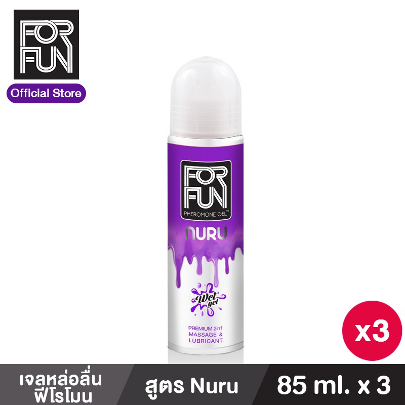 [แพ็ก 3] ForFun เจลหล่อลื่น ฟีโรโมน Premium 2in1 Massage & Lubricant 85 ml. สูตร Nuru FF0027 ชนิดยืด