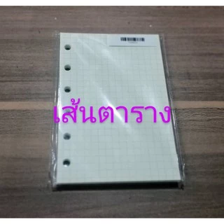 กระดาษรีฟิล paper refills A7 - 6 รู 100 แกรม (1 แพ็ค 45 แผ่น)