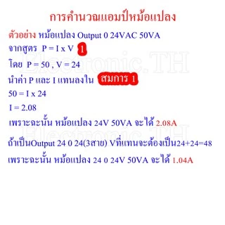 หม้อแปลง Input 220VAC Output 3-24V 2VA