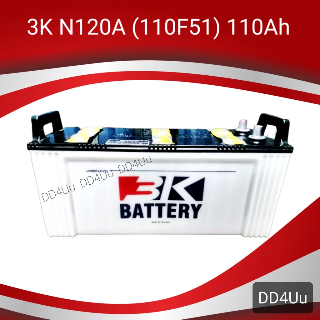 3K Battery รุ่น N120A (110F51) แบตเตอรี่ ใส่รถบรรทุก แบตรถไถ แบตรถ10ล้อ แบตใส่เรือประมง