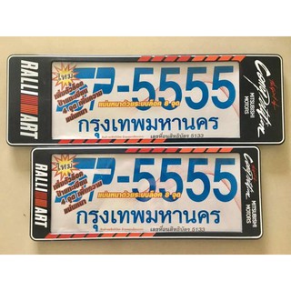 กรอบป้ายทะเบียนกันน้ำ แบบสั้น-ยาว ลาย RALLY V.2