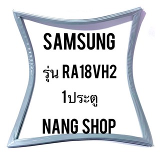 ขอบยางตู้เย็น Samsung รุ่น RA18VH2 (1 ประตู)