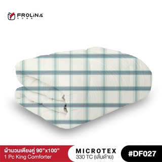 Frolina Microtex  ผ้านวม 6 ฟุต King ขนาด 90x100 นิ้ว 330 เส้นด้าย - Design Vol.5