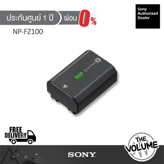 Sony NP-FZ100 (Rechargeable InfoLithium-Ion Battery) (ของแท้ประกันศูนย์ Sony 1 ปี)