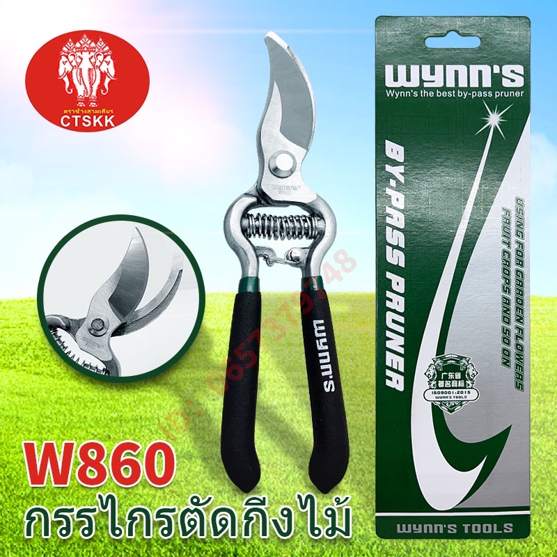 🔥🔥กรรไกรตัดกิ่งไม้สด ไม้แห้ง ขนาด 8 นิ้ว ปากงอและปากตรงยี่ห้อCTS KK 018 008 860