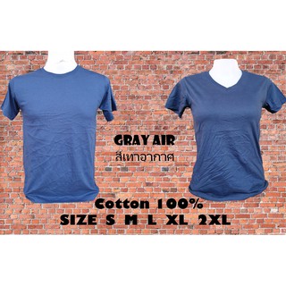 เสื้อยืด เสื้อสีพื้น สีเทาอากาศ ผ้า Cotton100% พร้อมส่ง สินค้ามีตำหนิ ส่งให้ใหม่ทันที ผ้านิ่ม ใส่สบาย ไม่ร้อน Enjoy shop