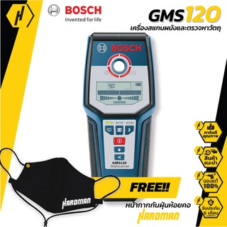 BOSCH GMS 120 เครื่องตรวจหา โลหะ ทองแดง( ที่มีกระแสไฟฟ้า) ไม้  ฟรี หน้ากากกันฝุ่นสุดเท่!!!  เครื่องสแกน