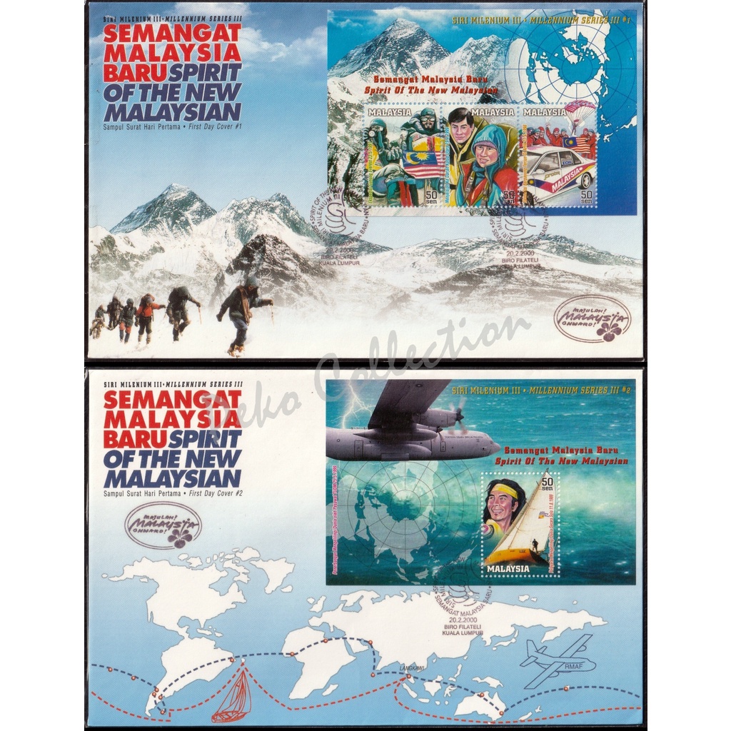 2000 MY Siri Millennium III 1 MS Fdc