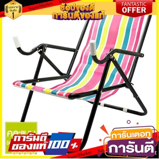 🌈ฺBEST🌈 เตียงปิกนิคพับได้ รุ่น BC-04 คละลาย Foldable Picnic Bed Assorted 🛺💨