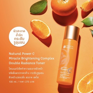 โทนเนอร์วิตามินซีOrientalNatural Power C Miracle Brightening Complex Double Radiance Toner