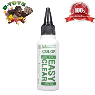 สีโมเดล กันดั้ม Easy Extra Flat Clear ขนาด 60 ml สำหรับ Airbrush