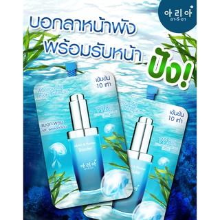 (ของแท้ / 3 ซอง) | เซรั่มแพลงตอน | แบบซองฝาจุก | (เก็บเงินปลายทาง) | บอกลาผิวล้า หน้าหมองคล้ำ |