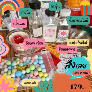 🌈ชุดทำสไลม์ D.I.Y. ชุดสุดคุ้ม ใส่ของจุกๆ ใส่กาวกับน้ำยาทำสไลม์ให้เยอะจนwowเลยค่ะ ☺️💗