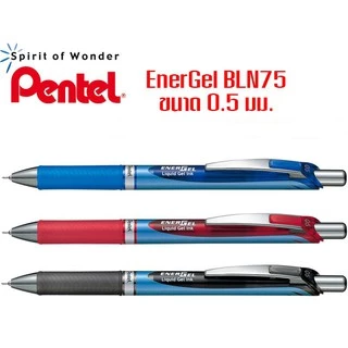 ปากกา,ไส้ปากกา เพนเทล Pentel Energel รุ่น BLN75 (จำนวน 1 แท่ง)