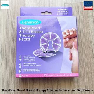 Lansinoh® TheraPearl 3-in-1 Breast Therapy 2 Reusable Packs and Soft Covers อุปกรณ์ประคบเต้านม ร้อน-เย็น ลดอาการปวดคัด