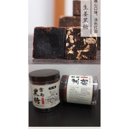 น้ำตาลแดงผสมขิง น้ำตาลแดงขิง พร้อมส่ง ขนาด300g น้ำตาลแดงขิงช่วยแก้ปวดท้องประจำเดือน น้ำตาลแดง น้ำตาลแดงก้อน 红糖生姜 黑糖
