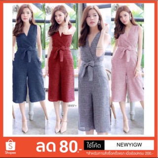 Jumpsuit ทรง 5 ส่วน (1895)