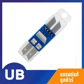 ใบมีดคัตเตอร์เล็ก 30 องศา มีซ่า S-100