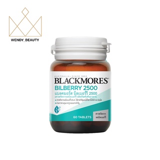 ช่วยบำรุงสุขภาพตา Blackmores(แบล็คมอร์) BILBERRY 2500 60 เม็ด หมดอายุ 01/2024