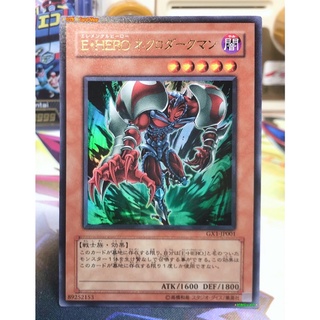 Yugioh OCG Japanese Edition Lot JP Ultra Rare E-Hero Dark Necro Shade