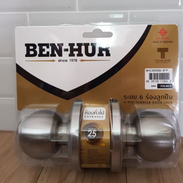 ลูกบิดประตู ลูกบิดสแตนเลส ลูกบิดฝาครอบจานใหญ่ ลูกบิดเบนเฮอร์ BEN-HUR