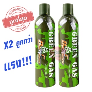 ของเล่นบีบี กัน แกสบีบี Ultra Force ของแท้อย่างดี ขนาด 1000ml สินค้าตามภาพ