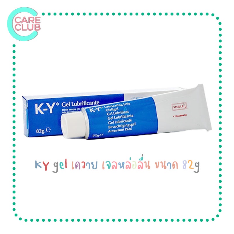 KY gel เควาย เจลหล่อลื่น สูตรน้ำ ขนาด 42g / 82g - รูปที่ 2